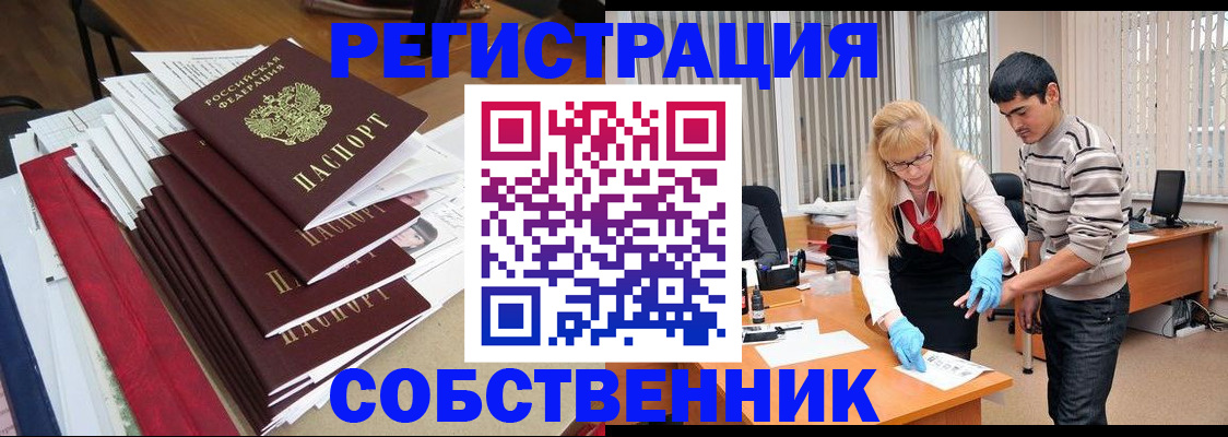 временная прописка в Черкесске
